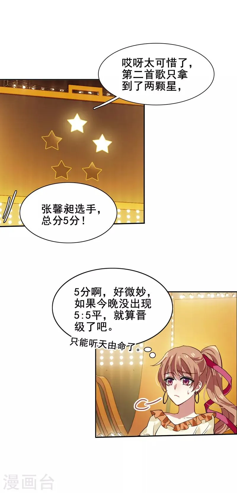 第106话 第15页