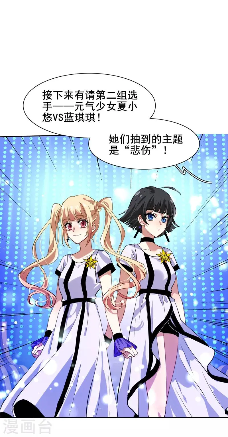 第106话 第16页