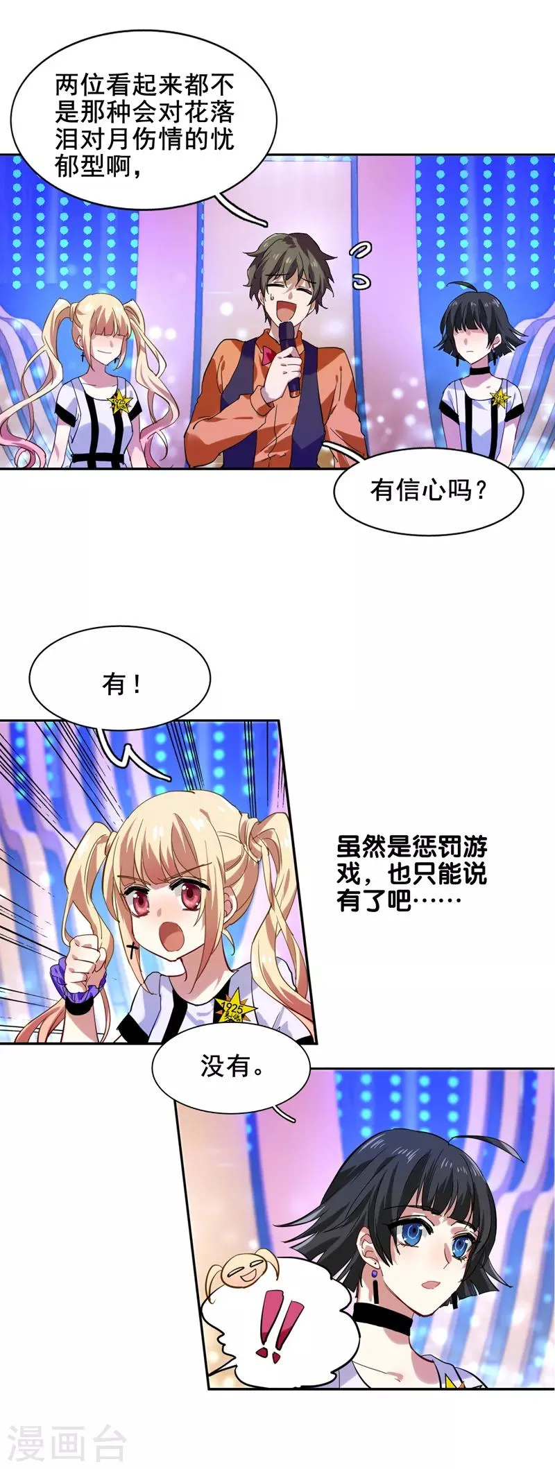 第106话 第17页