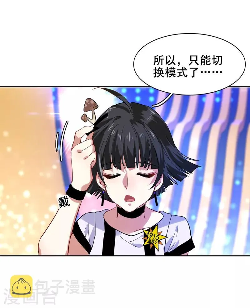 第106话 第18页