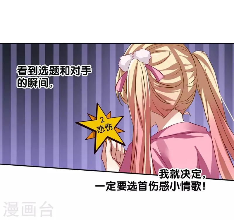 第107话 第4页