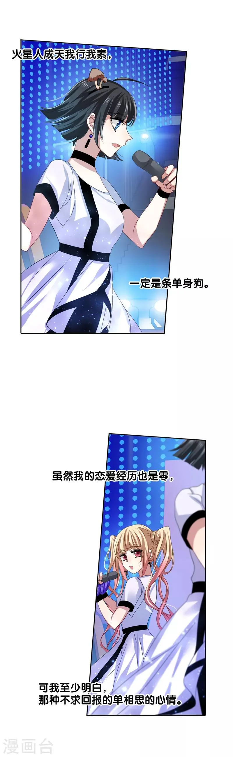 第107话 第5页