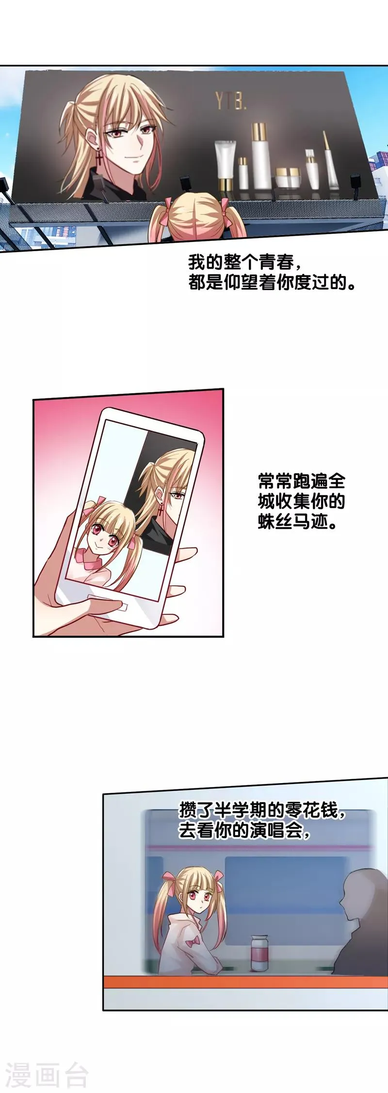 第107话 第6页
