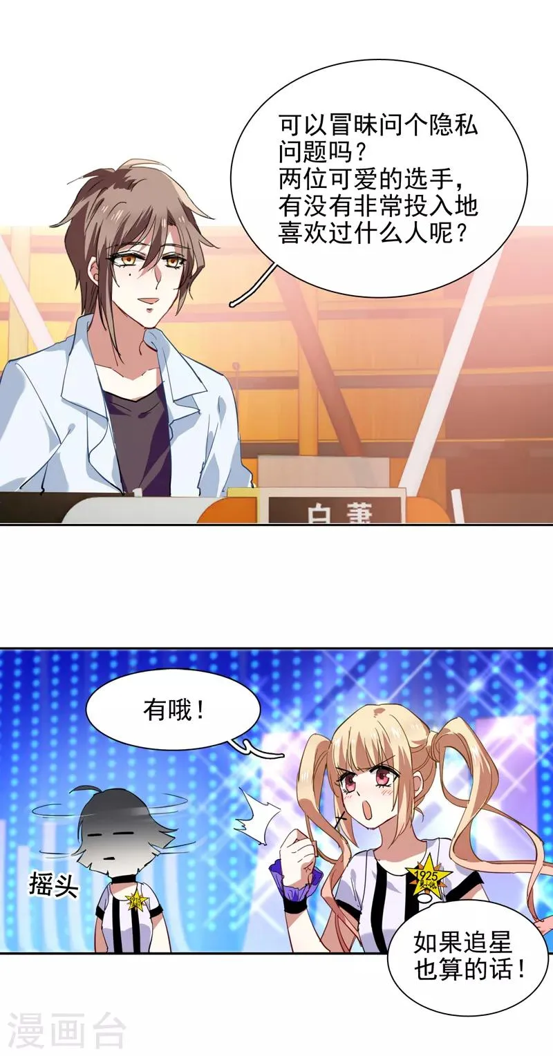 第107话 第11页