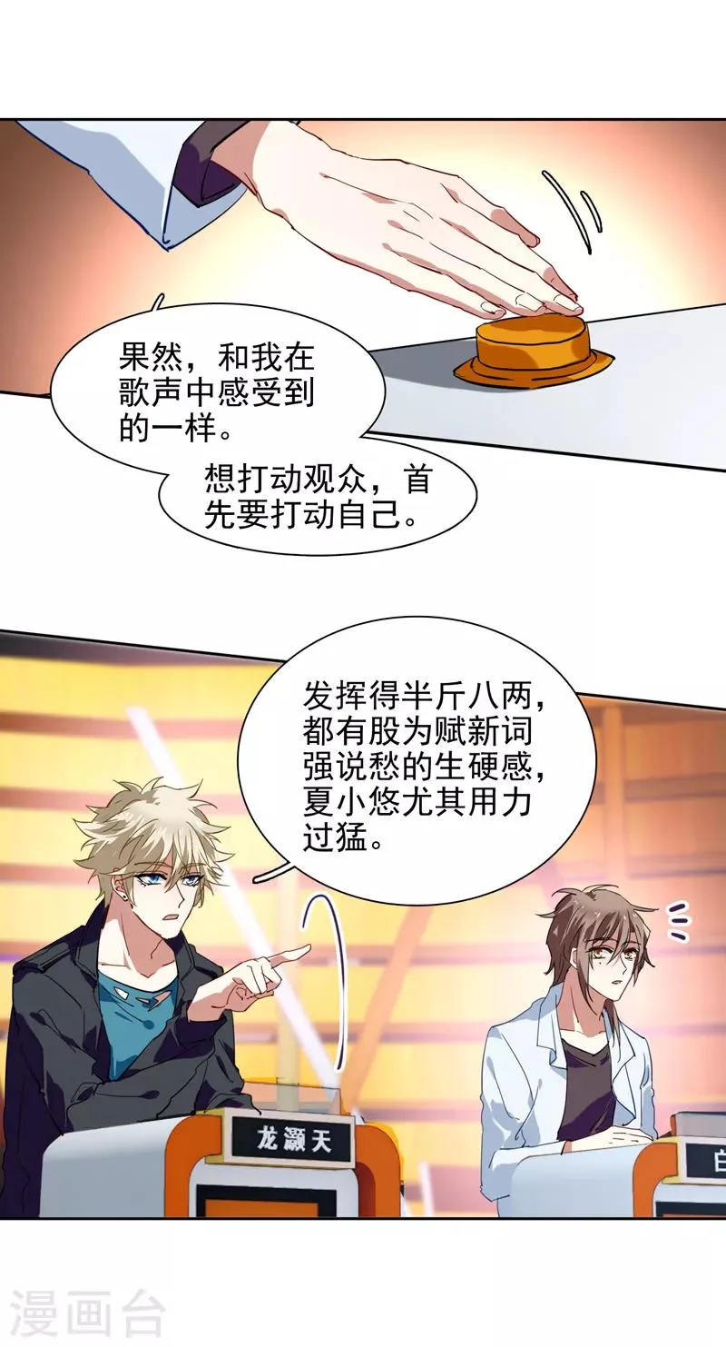 第107话 第12页