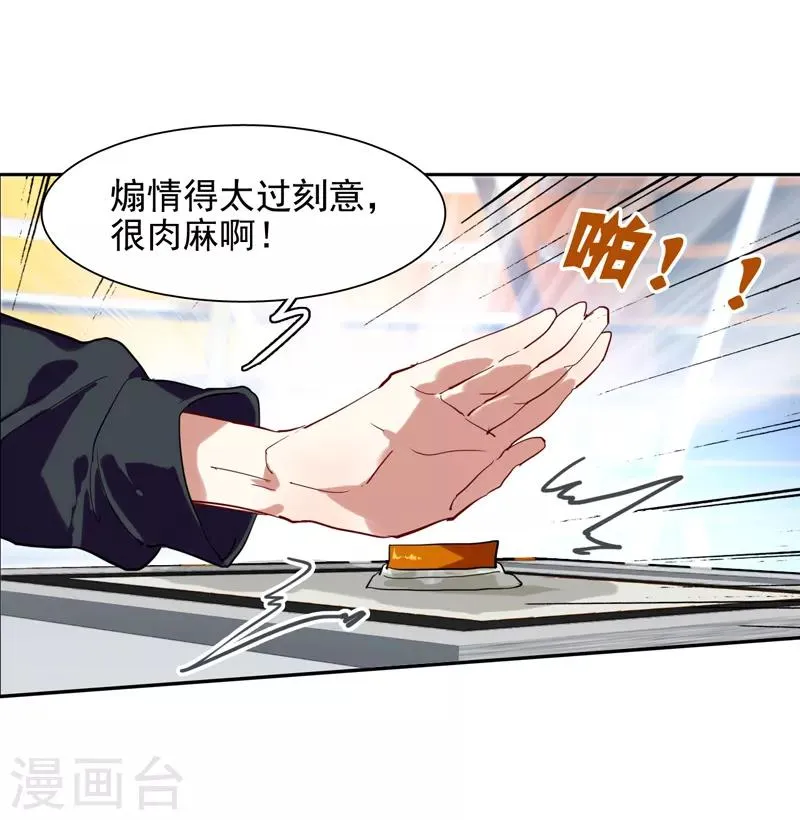 第107话 第13页