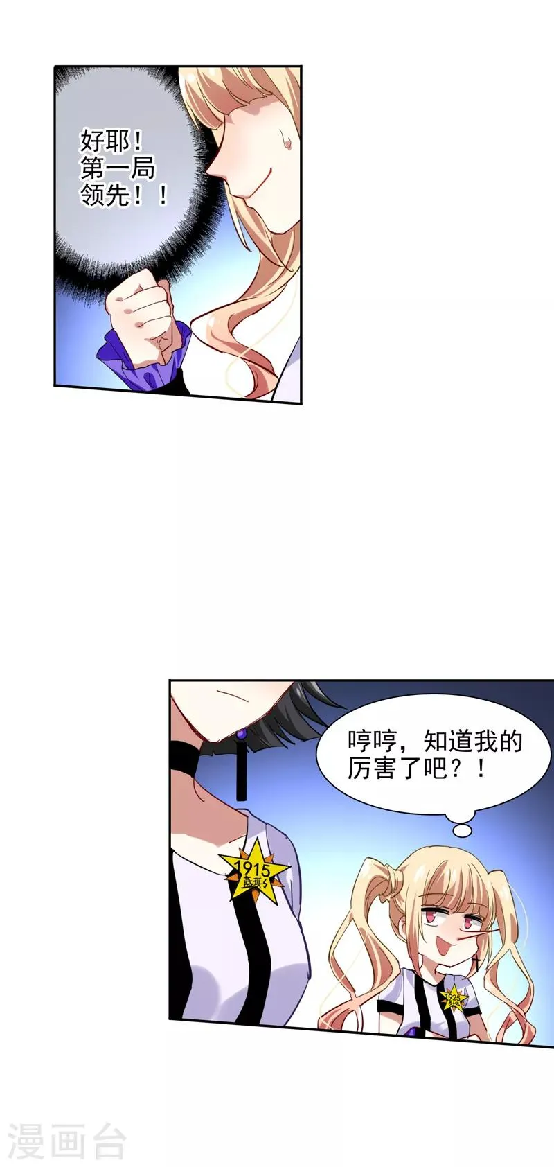 第107话 第15页