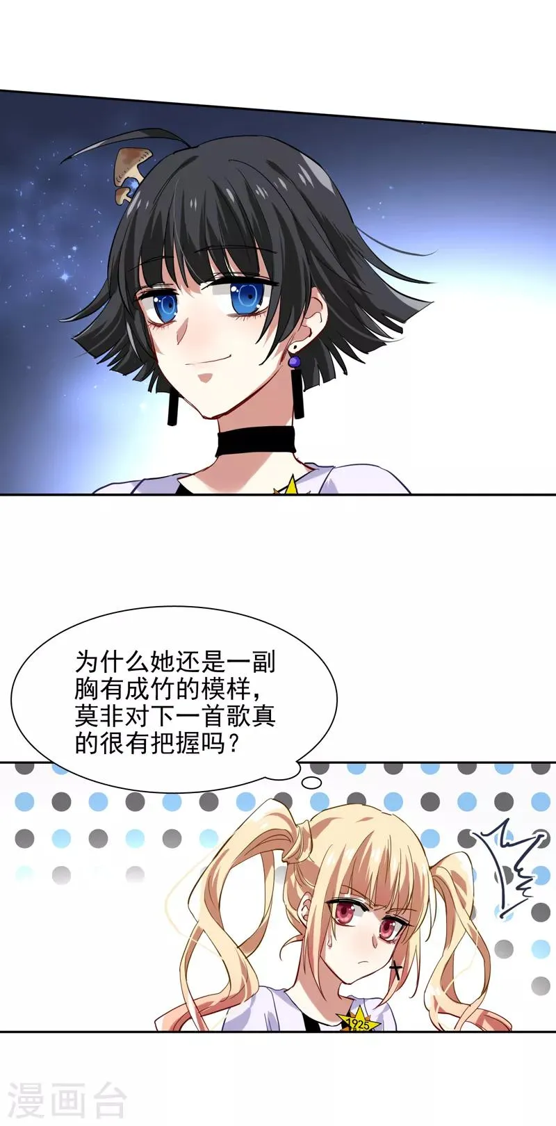 第107话 第16页