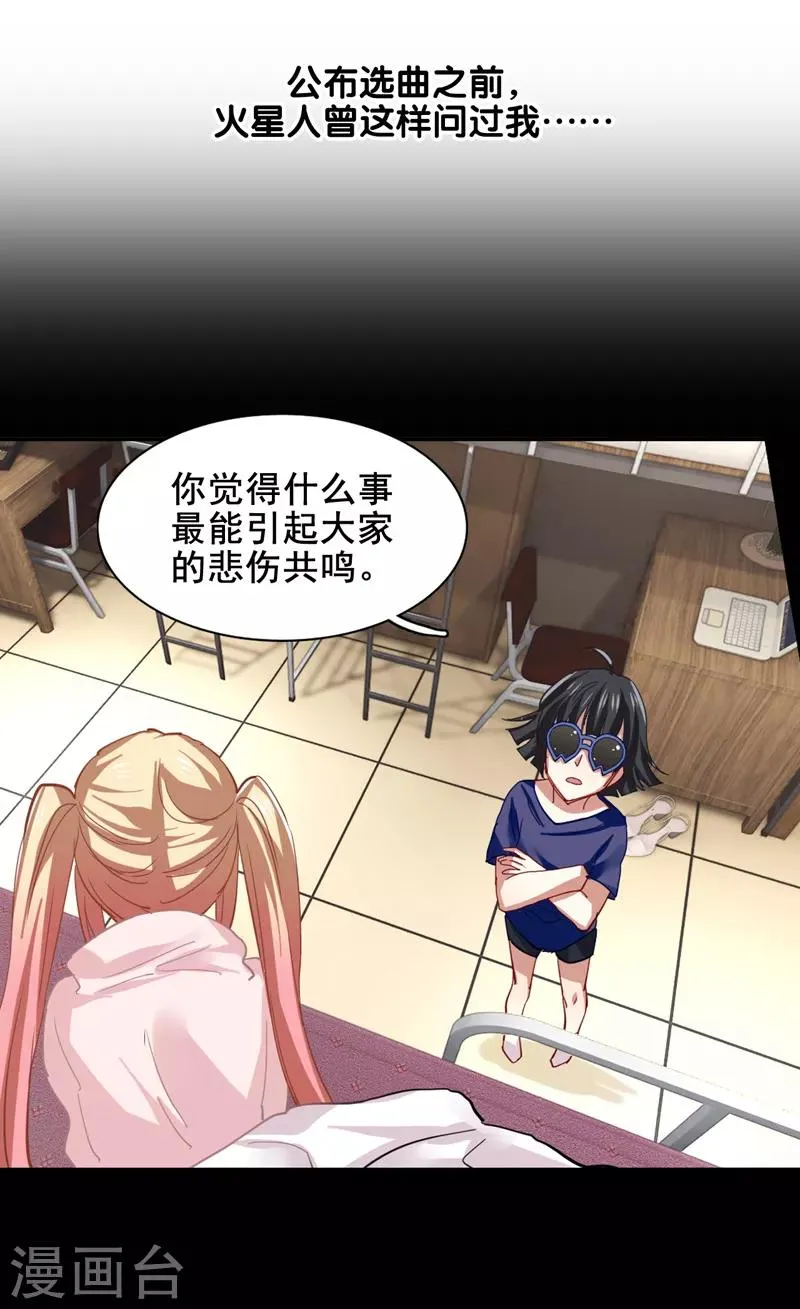 第108话 第4页