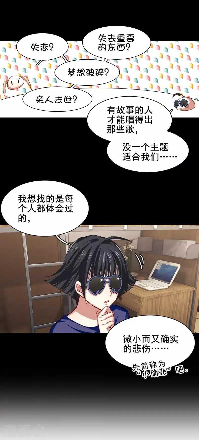 第108话 第6页