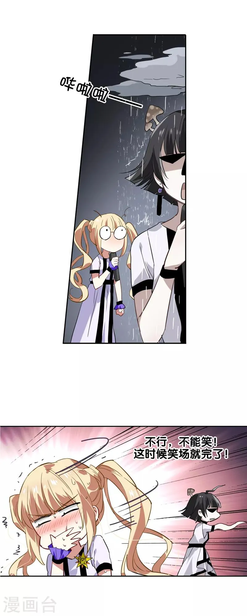 第108话 第8页