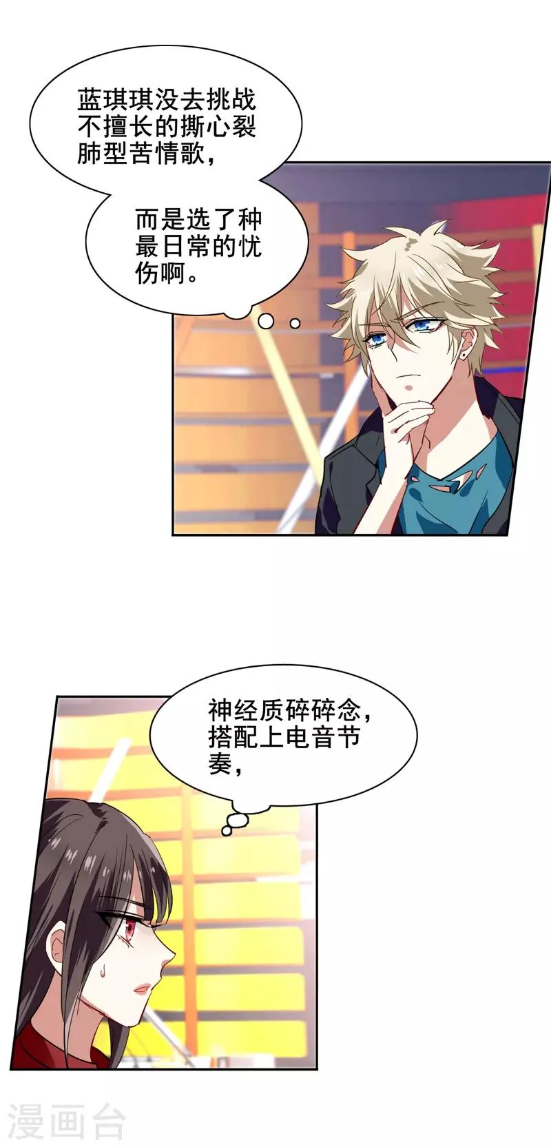 第108话 第9页