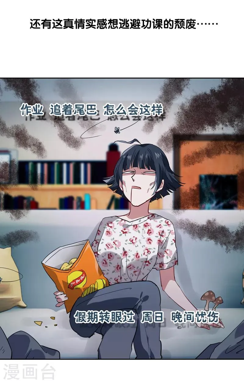 第108话 第10页