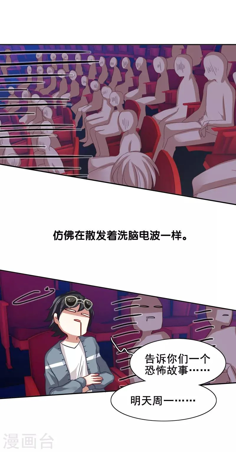 第108话 第11页