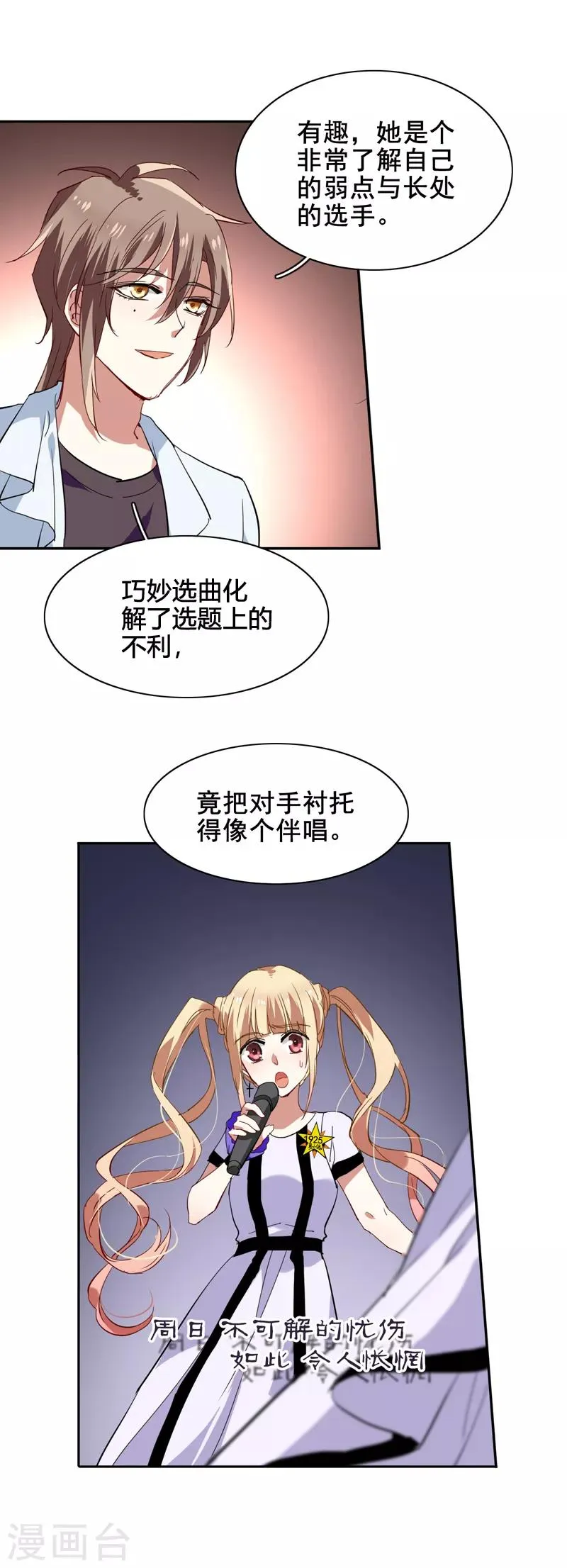 第108话 第13页