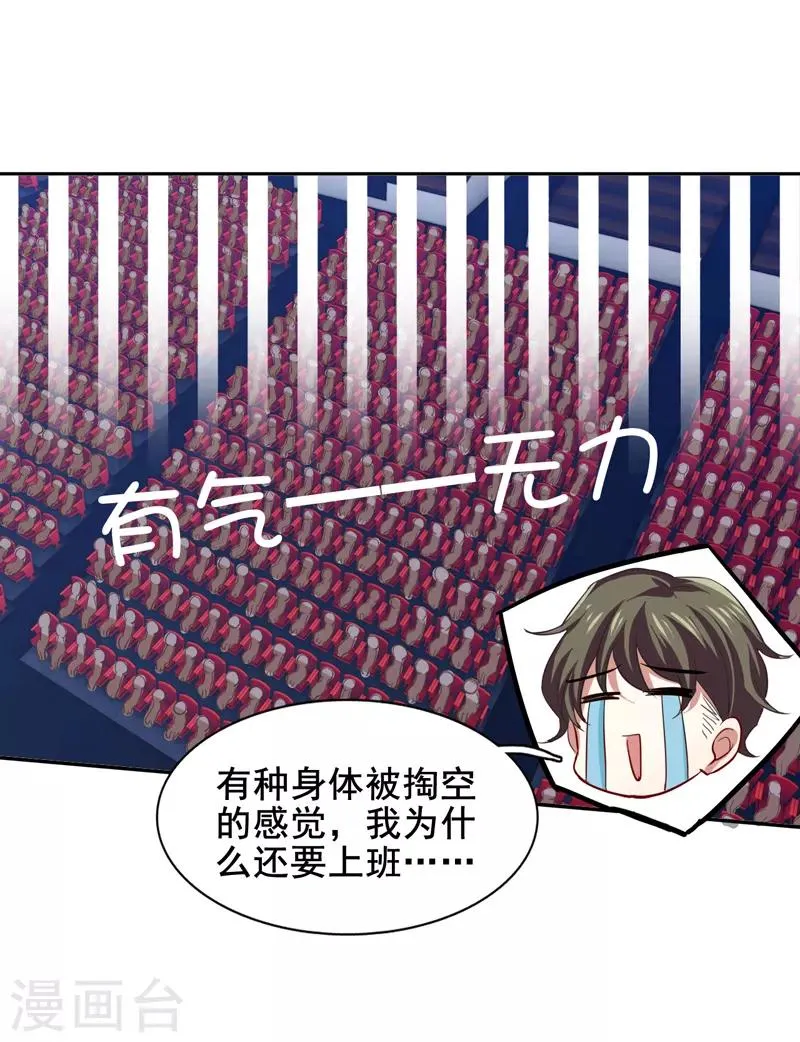 第108话 第15页