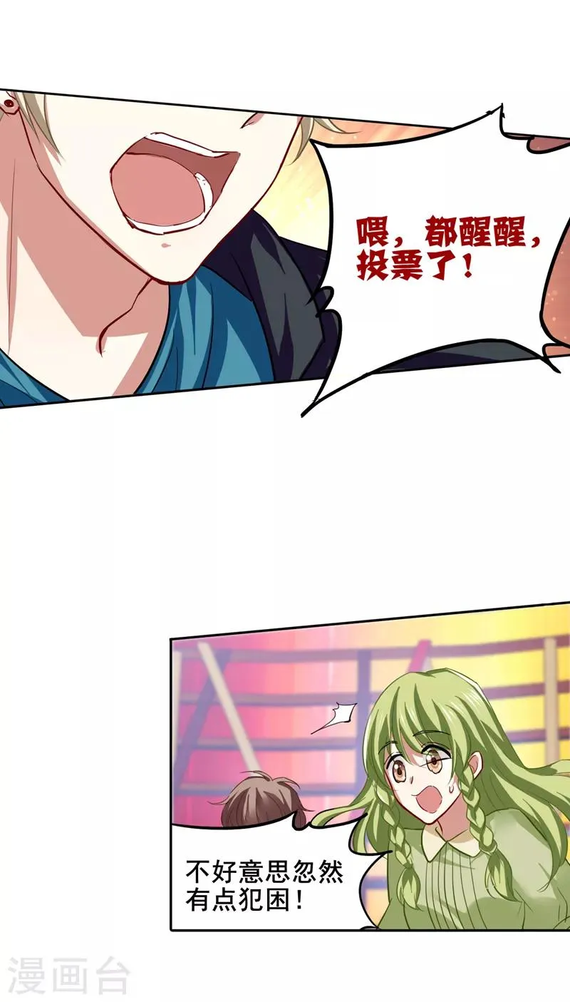 第108话 第16页