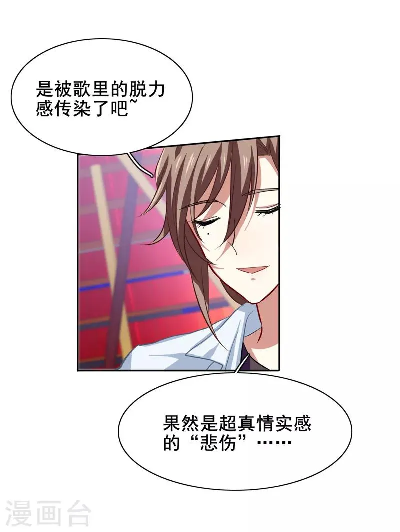 第108话 第17页