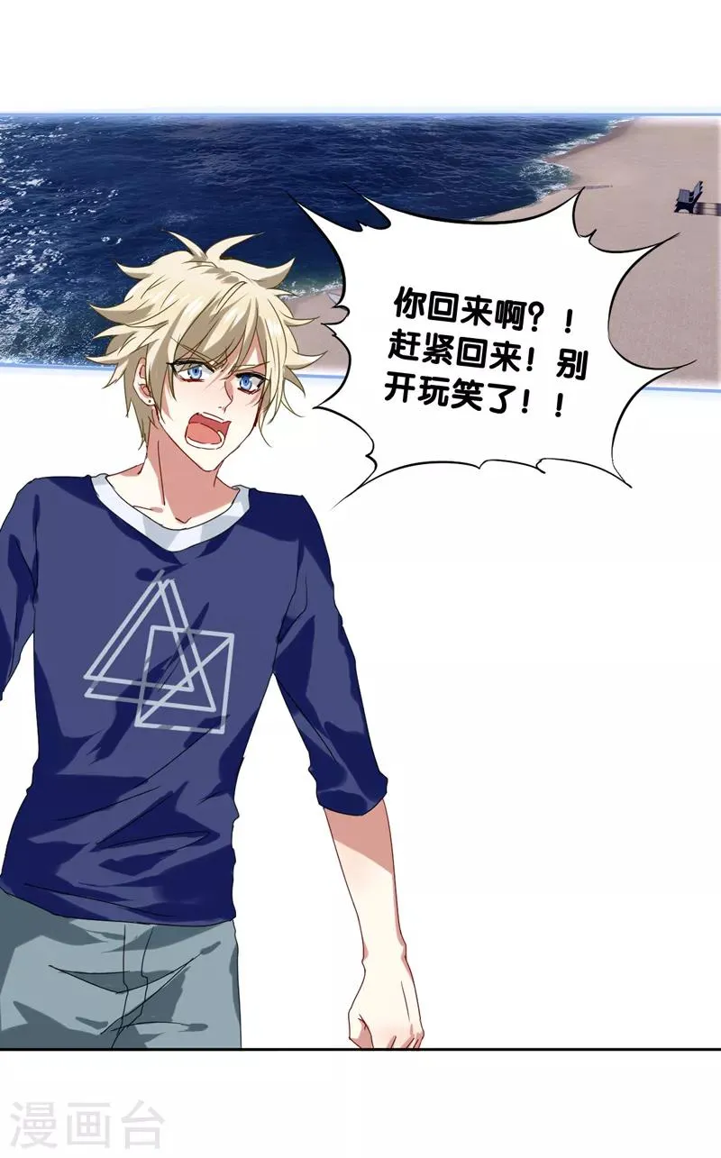 第110话 第2页