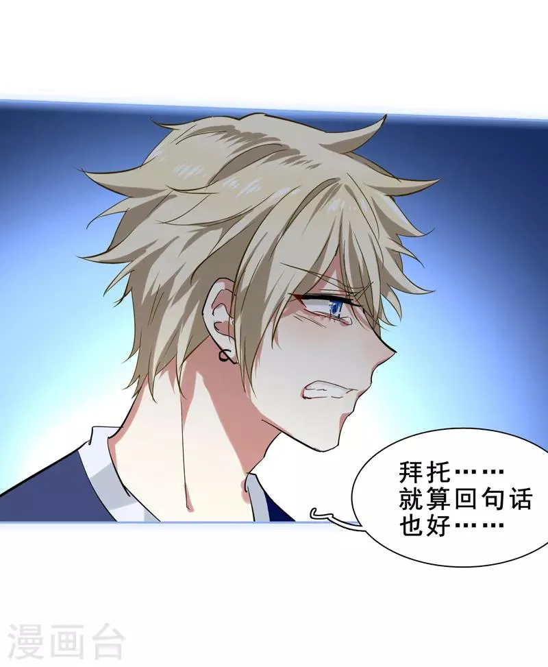 第110话 第3页