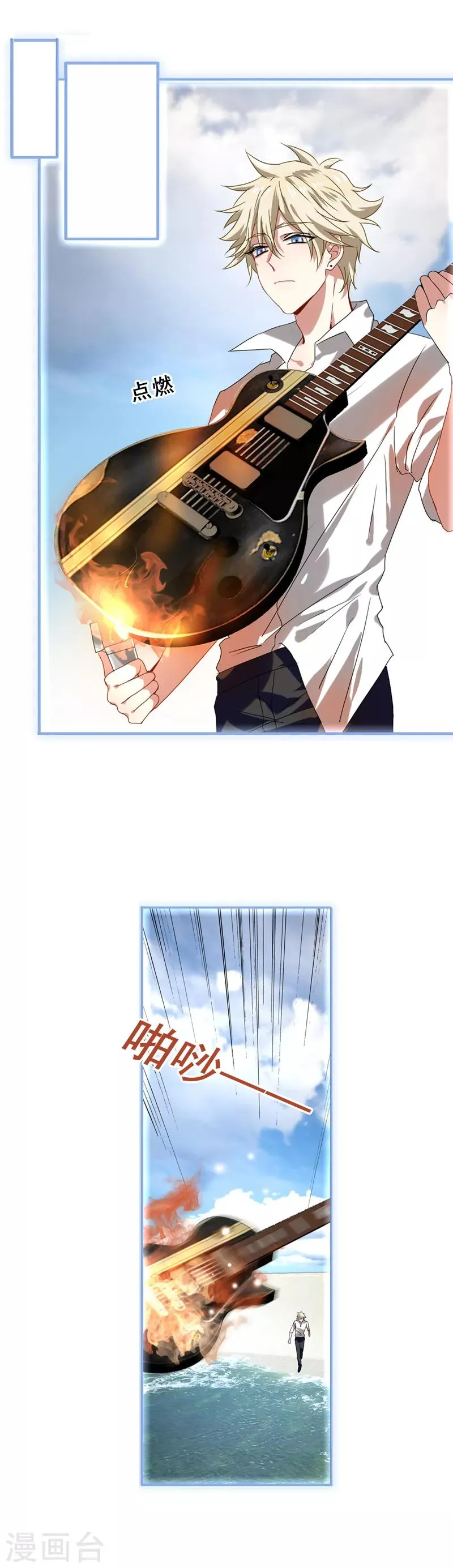 第110话 第4页