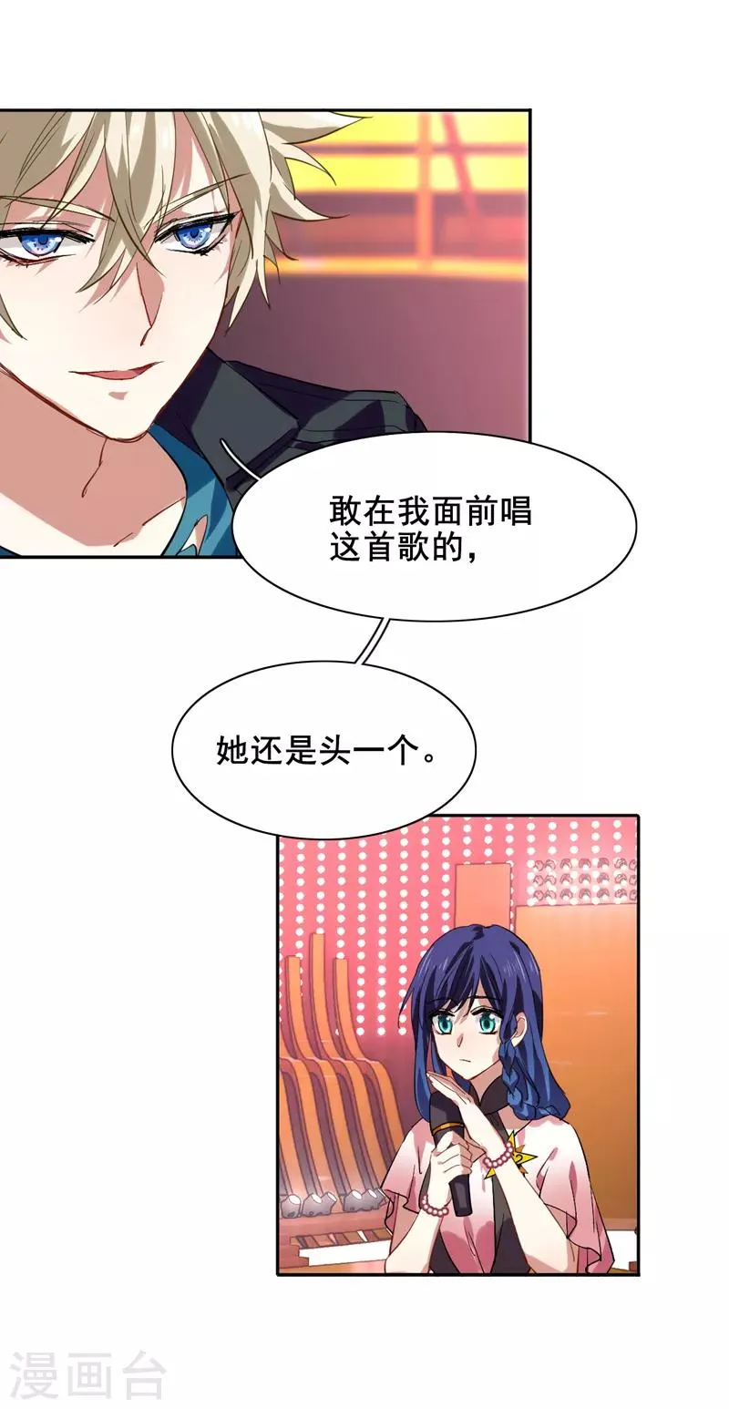 第110话 第6页