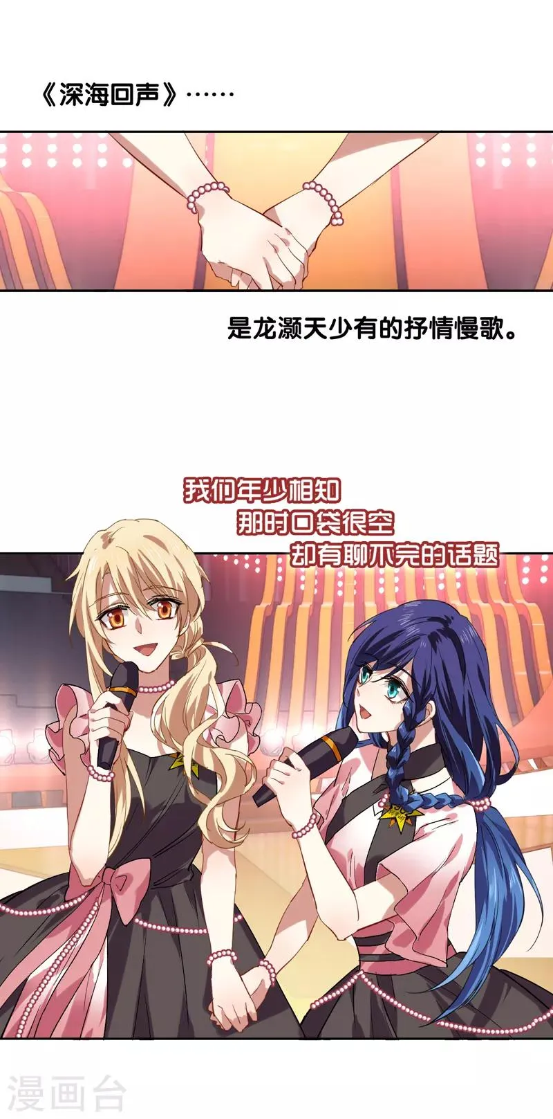 第110话 第7页