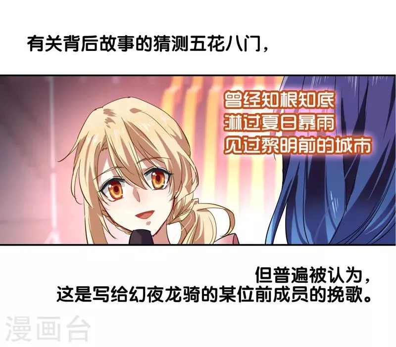 第110话 第8页