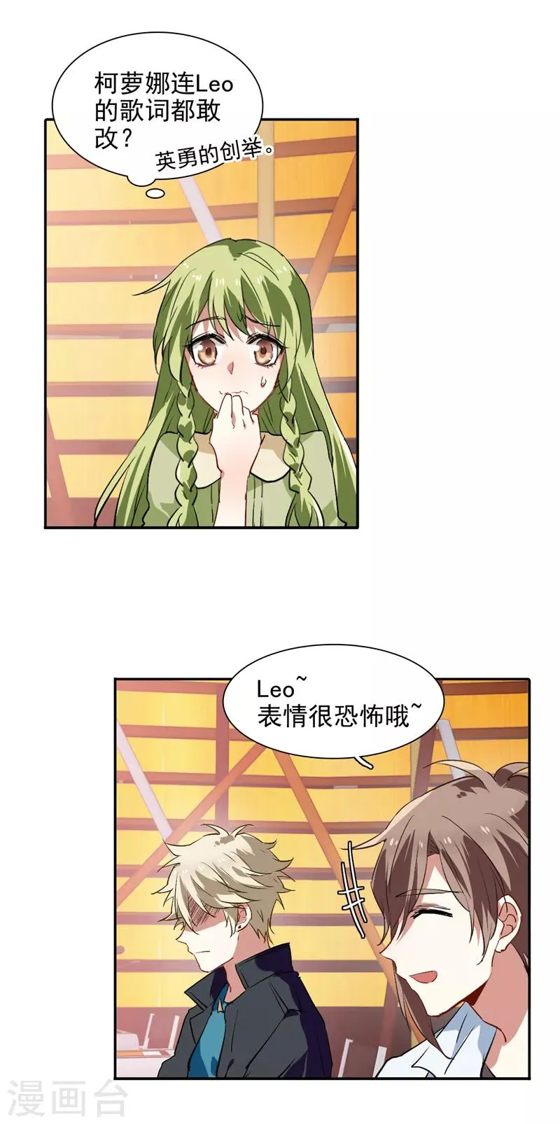第111话 第3页
