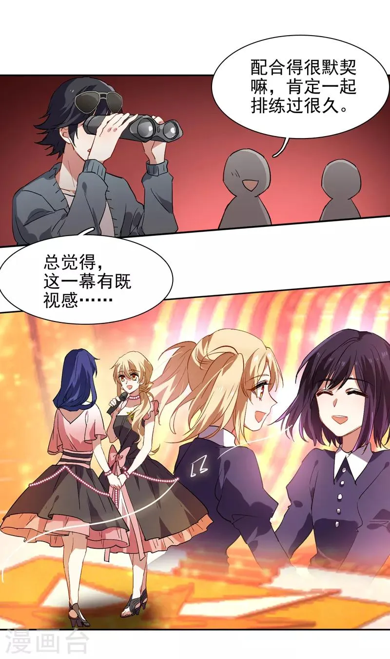 第111话 第7页