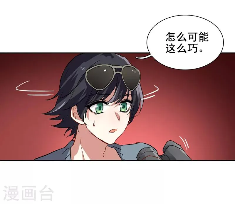 第111话 第8页