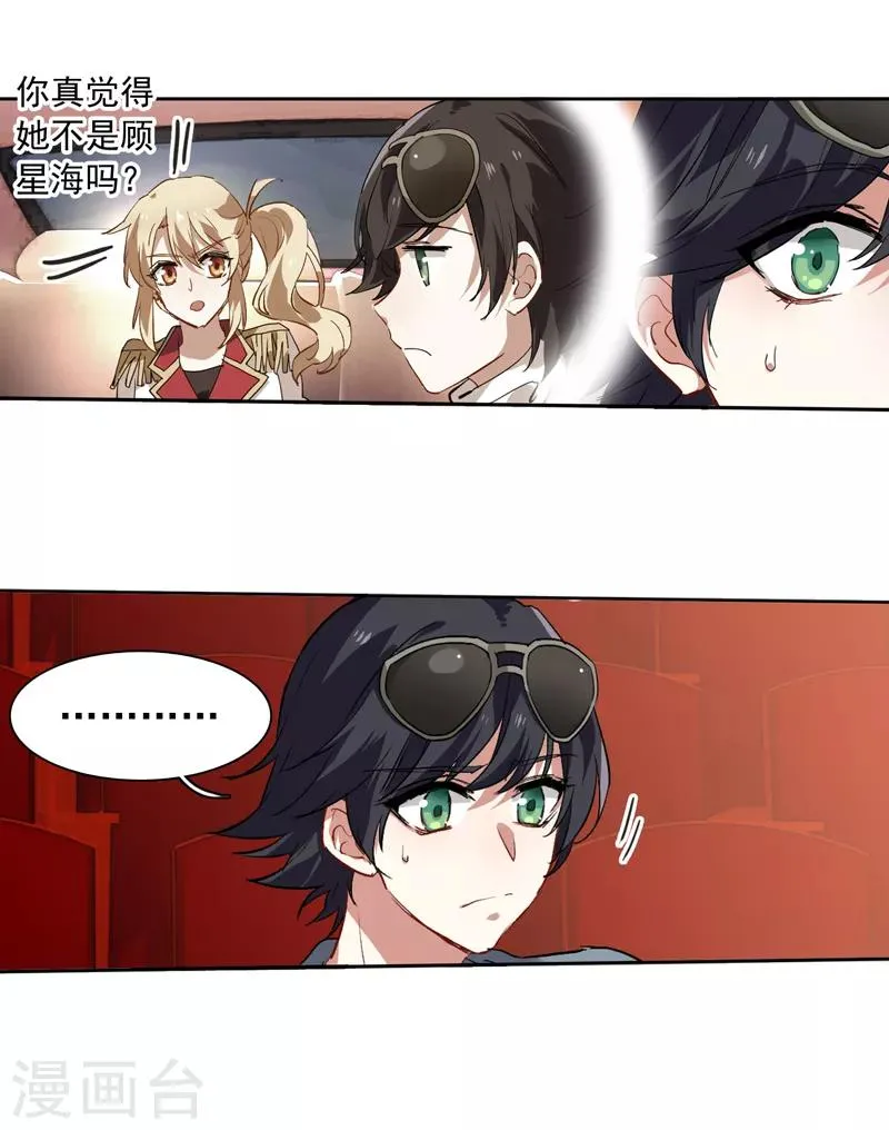 第111话 第9页