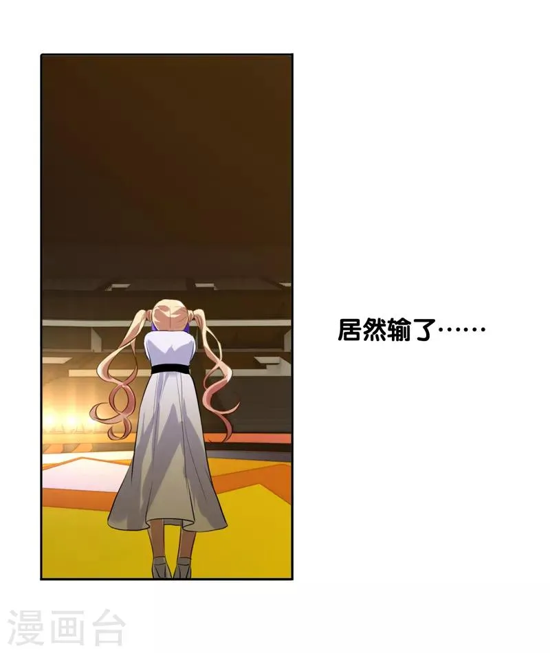 第109话 第1页