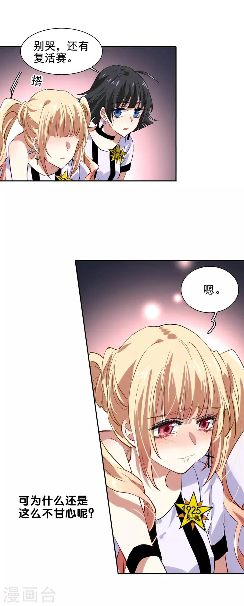 第109话 第5页