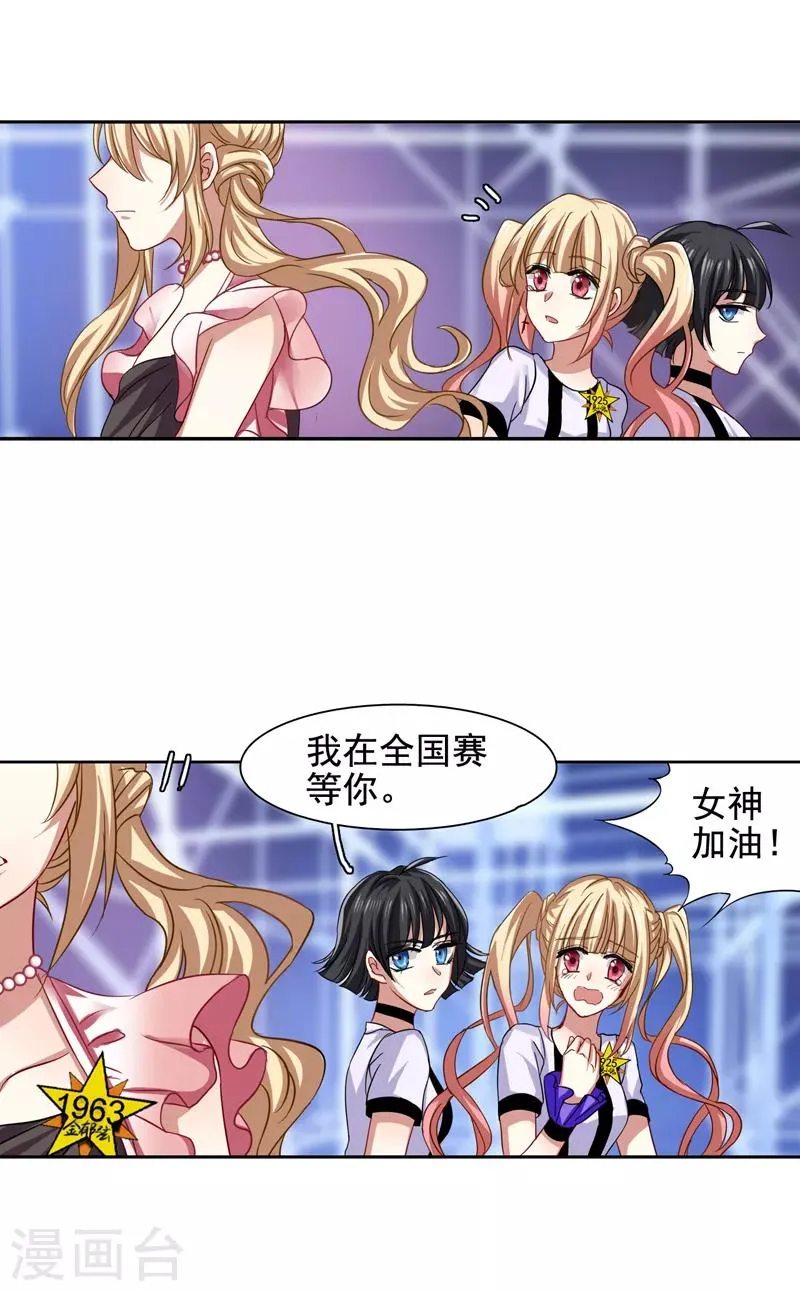 第109话 第6页