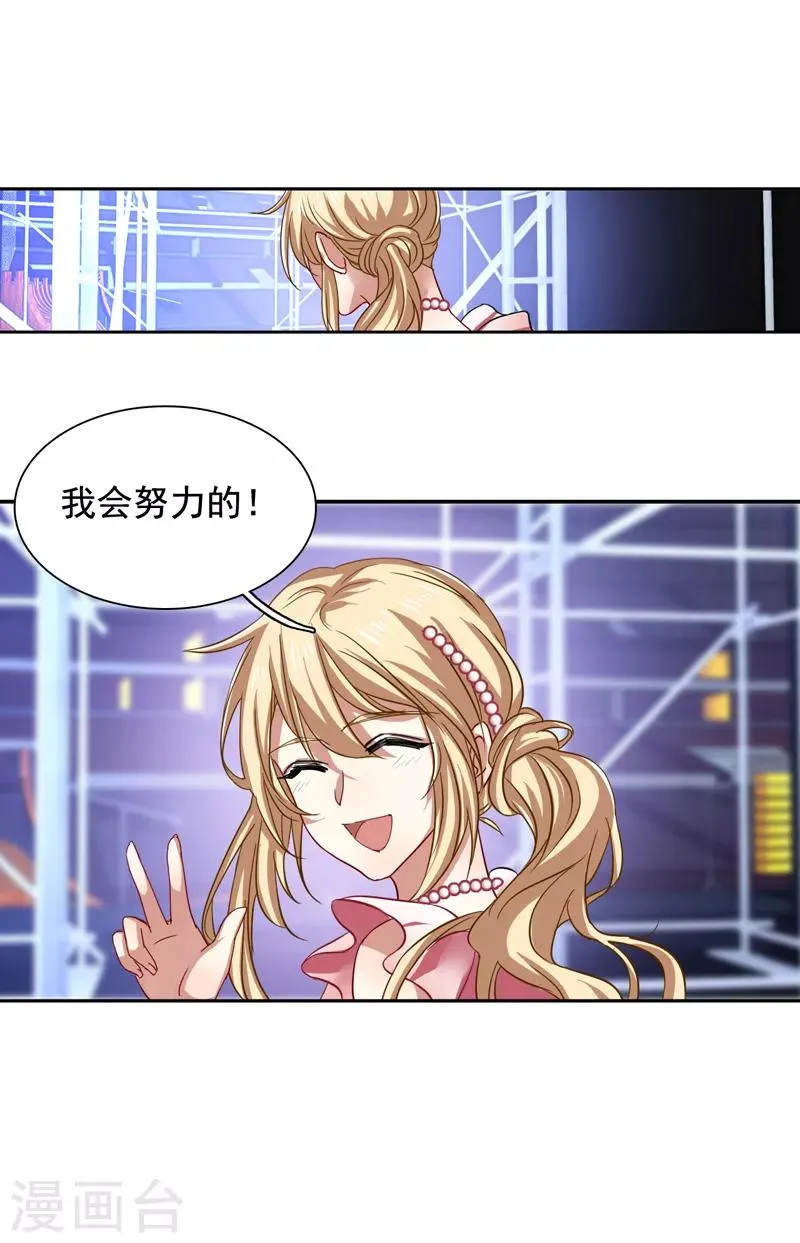 第109话 第7页