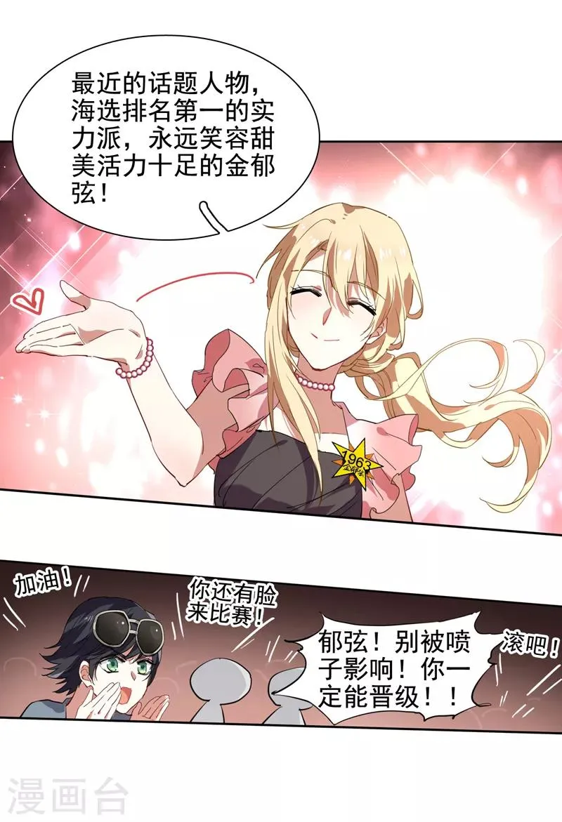 第109话 第11页