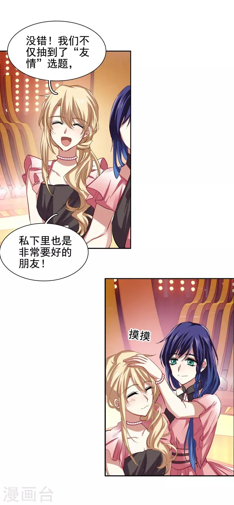 第109话 第14页
