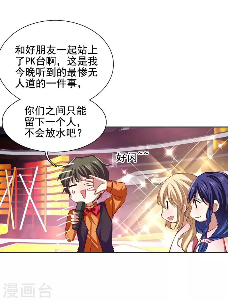 第109话 第15页