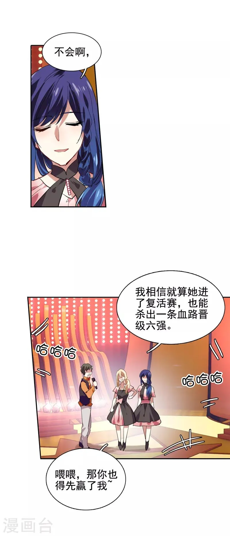第109话 第16页
