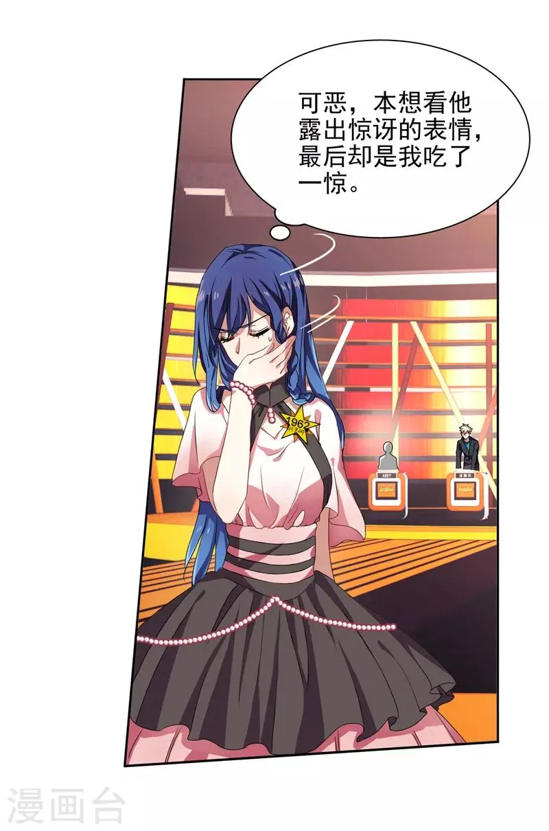 第113话 第2页