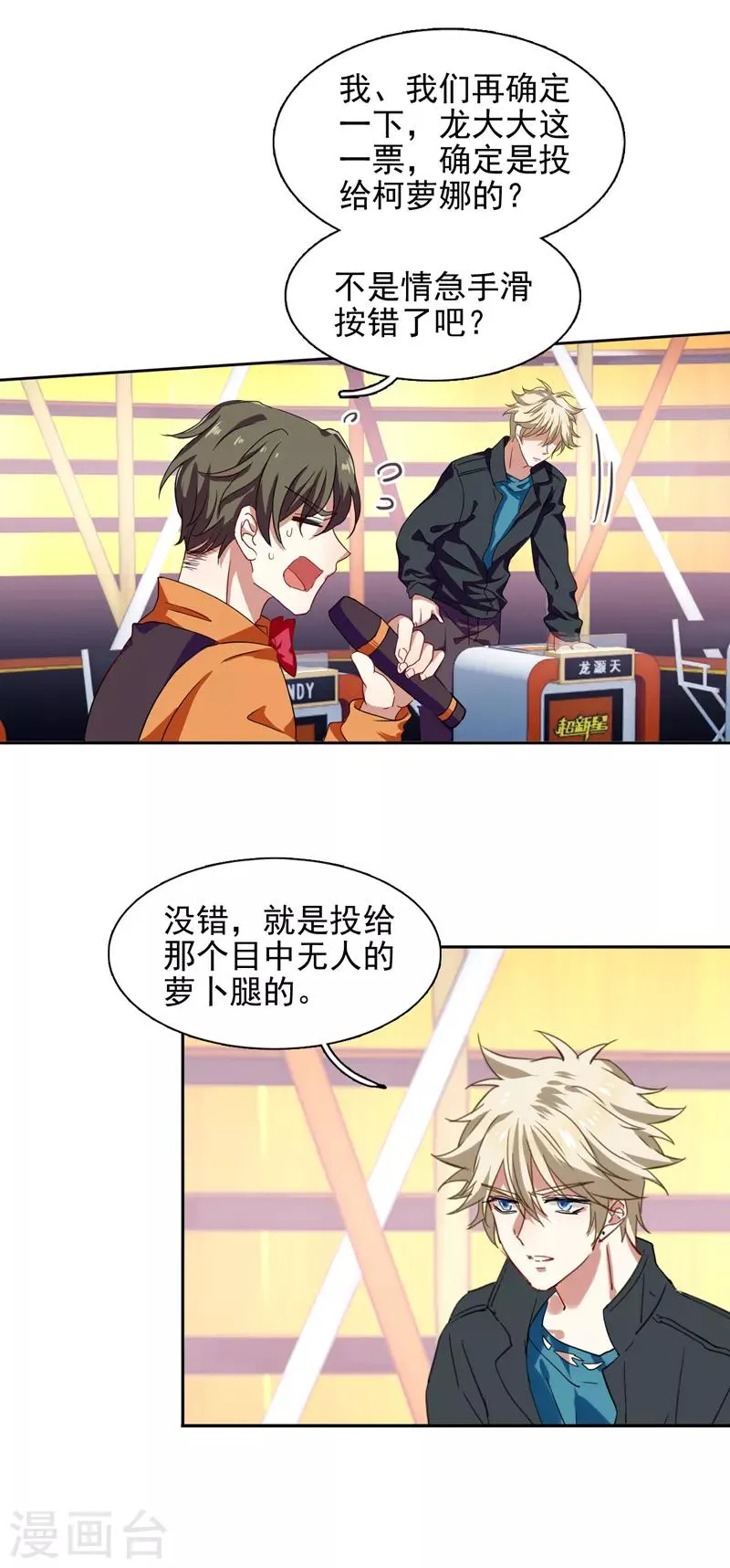 第113话 第3页