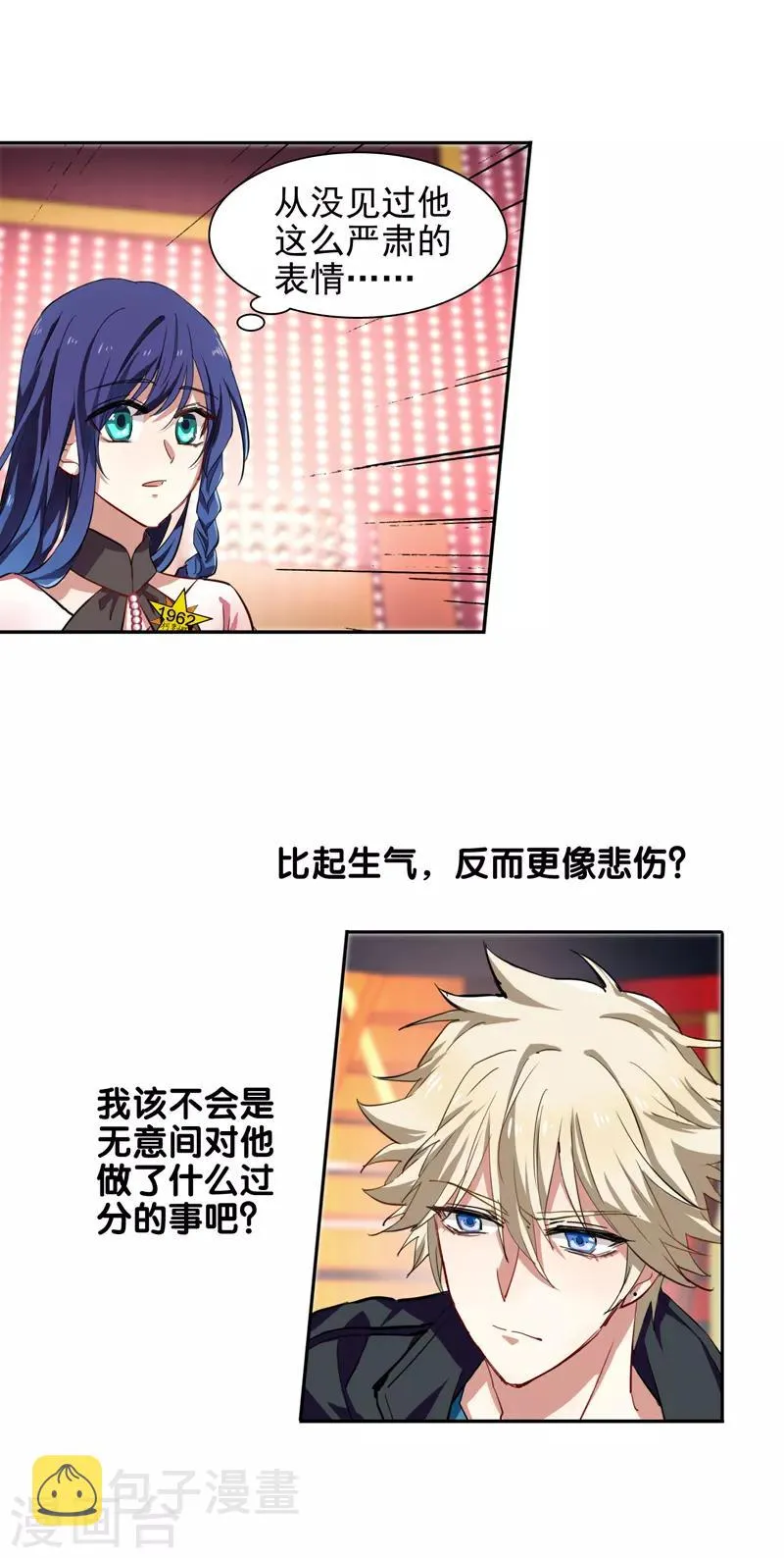 第113话 第6页