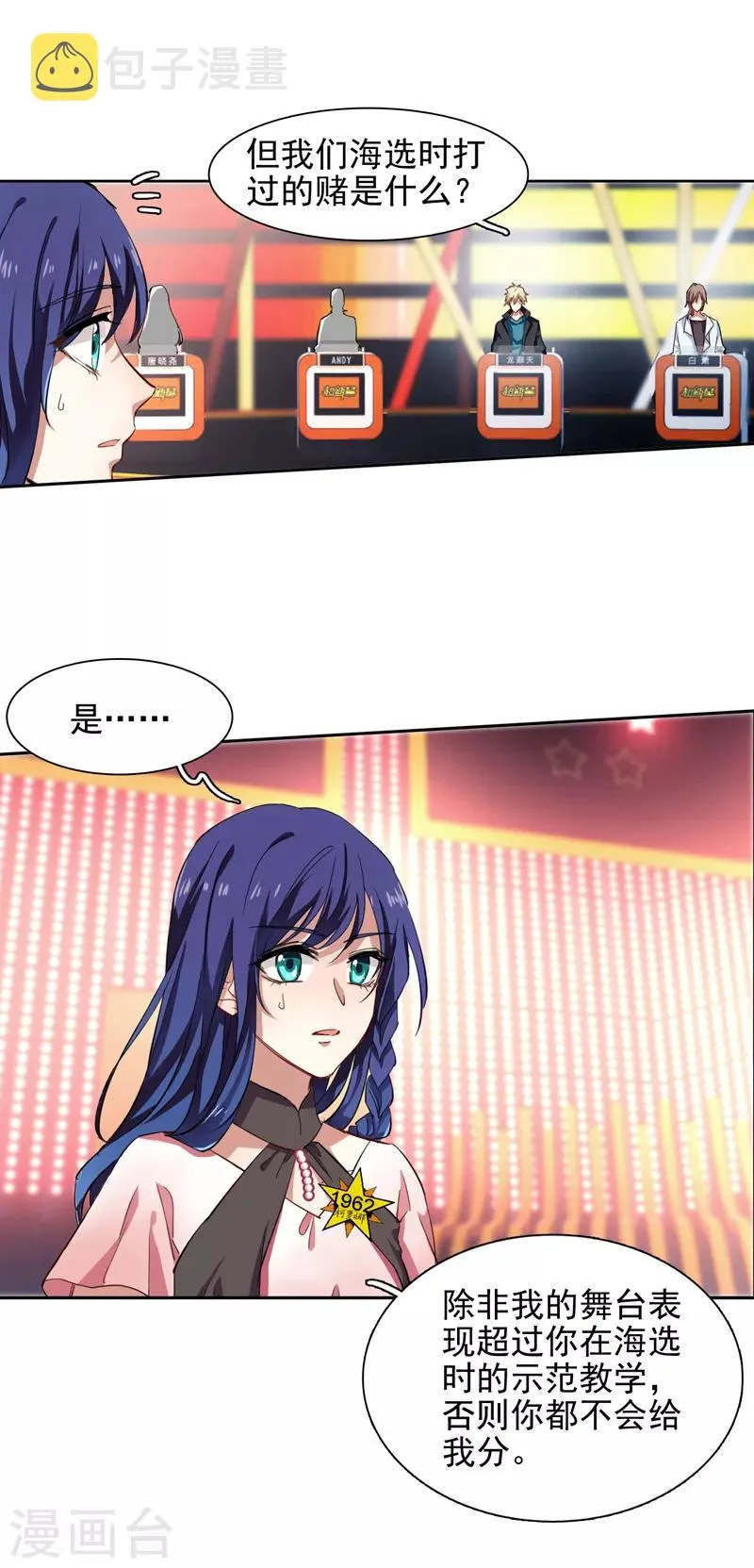 第113话 第7页