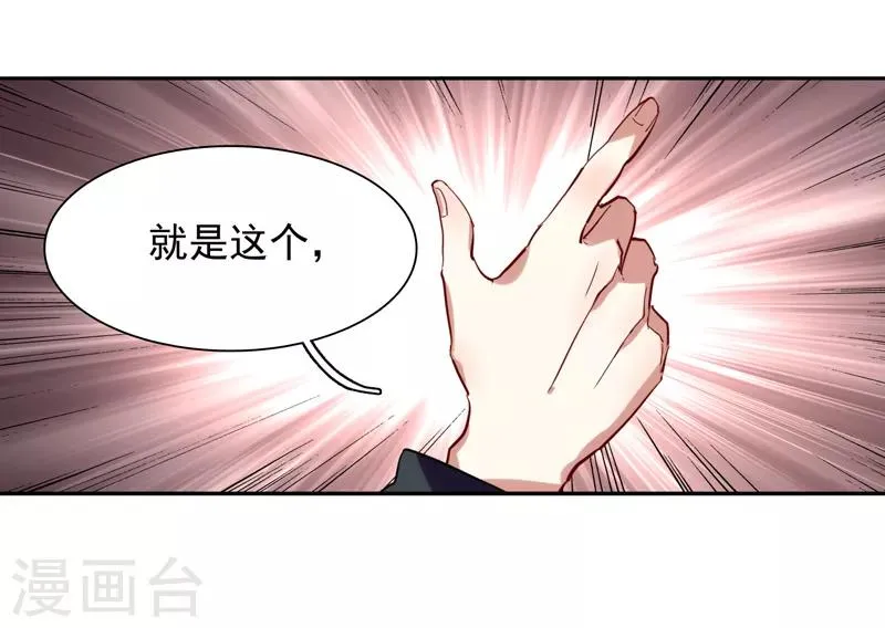 第113话 第8页