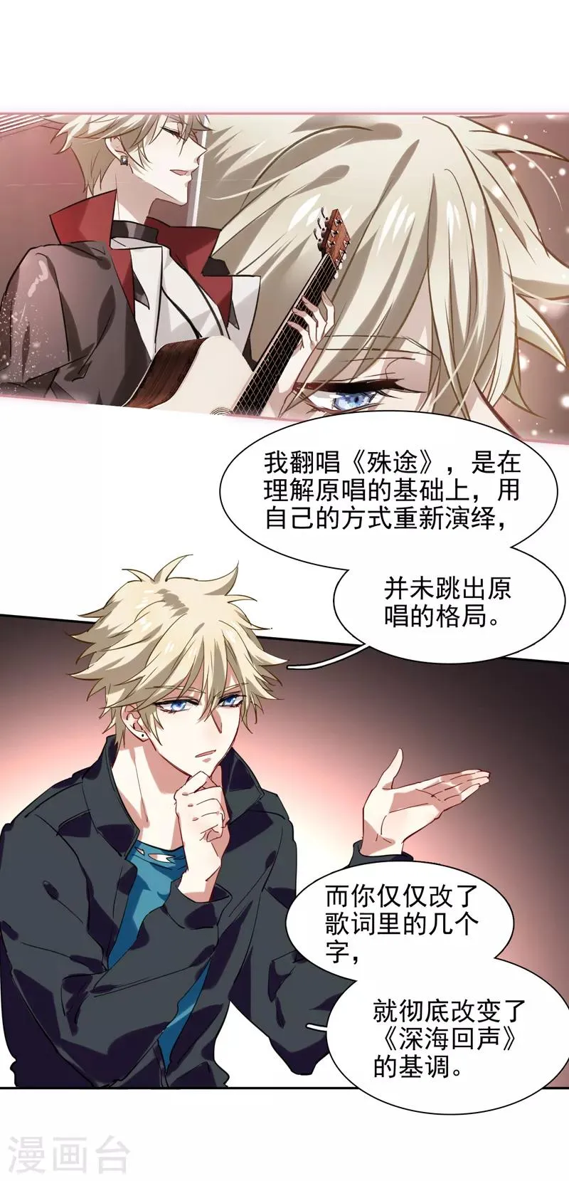 第113话 第9页