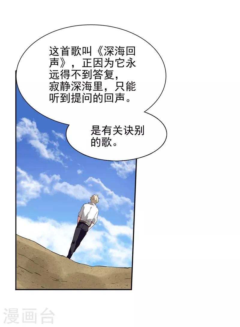 第113话 第10页