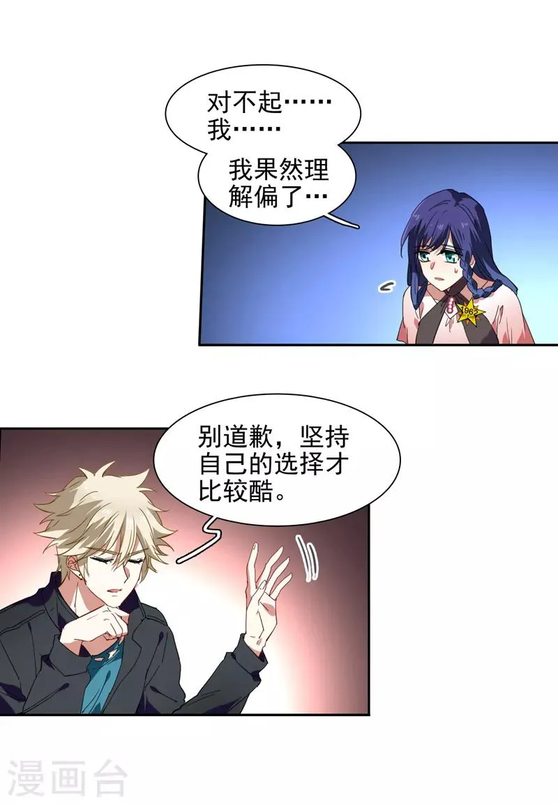 第113话 第11页
