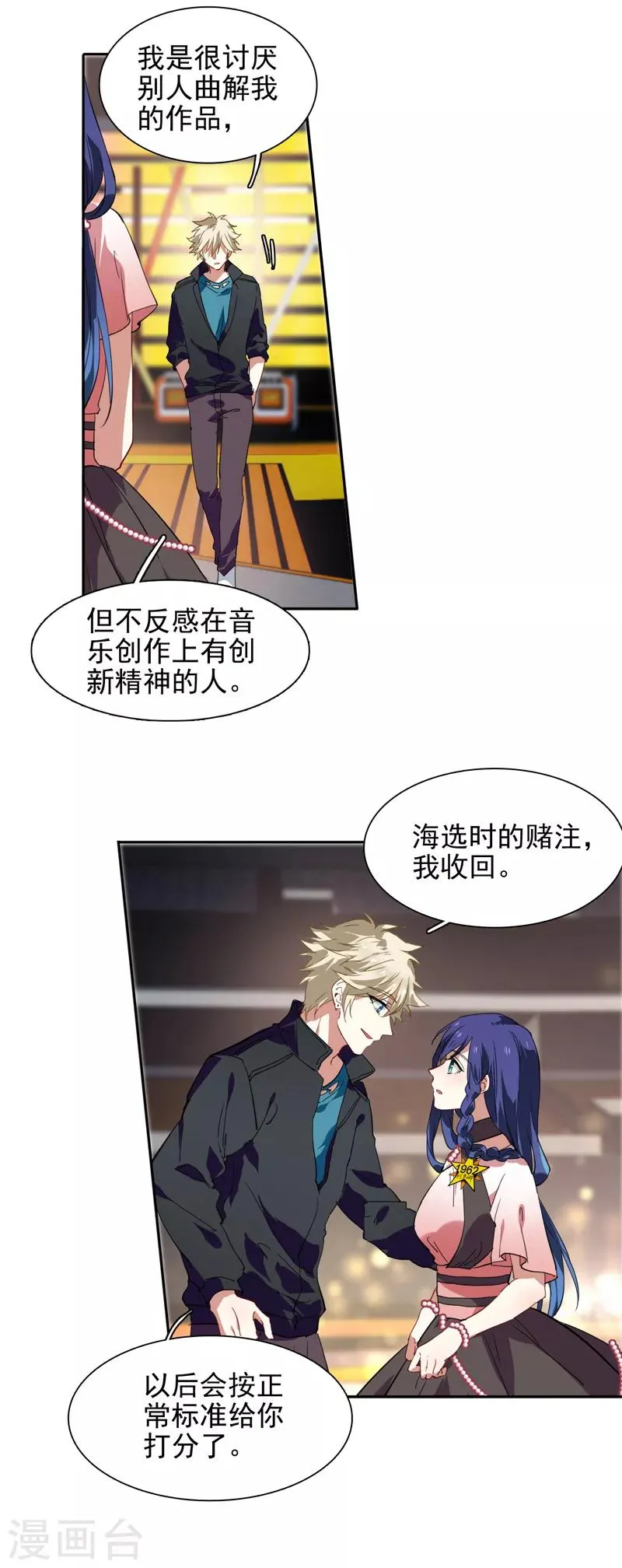 第113话 第13页