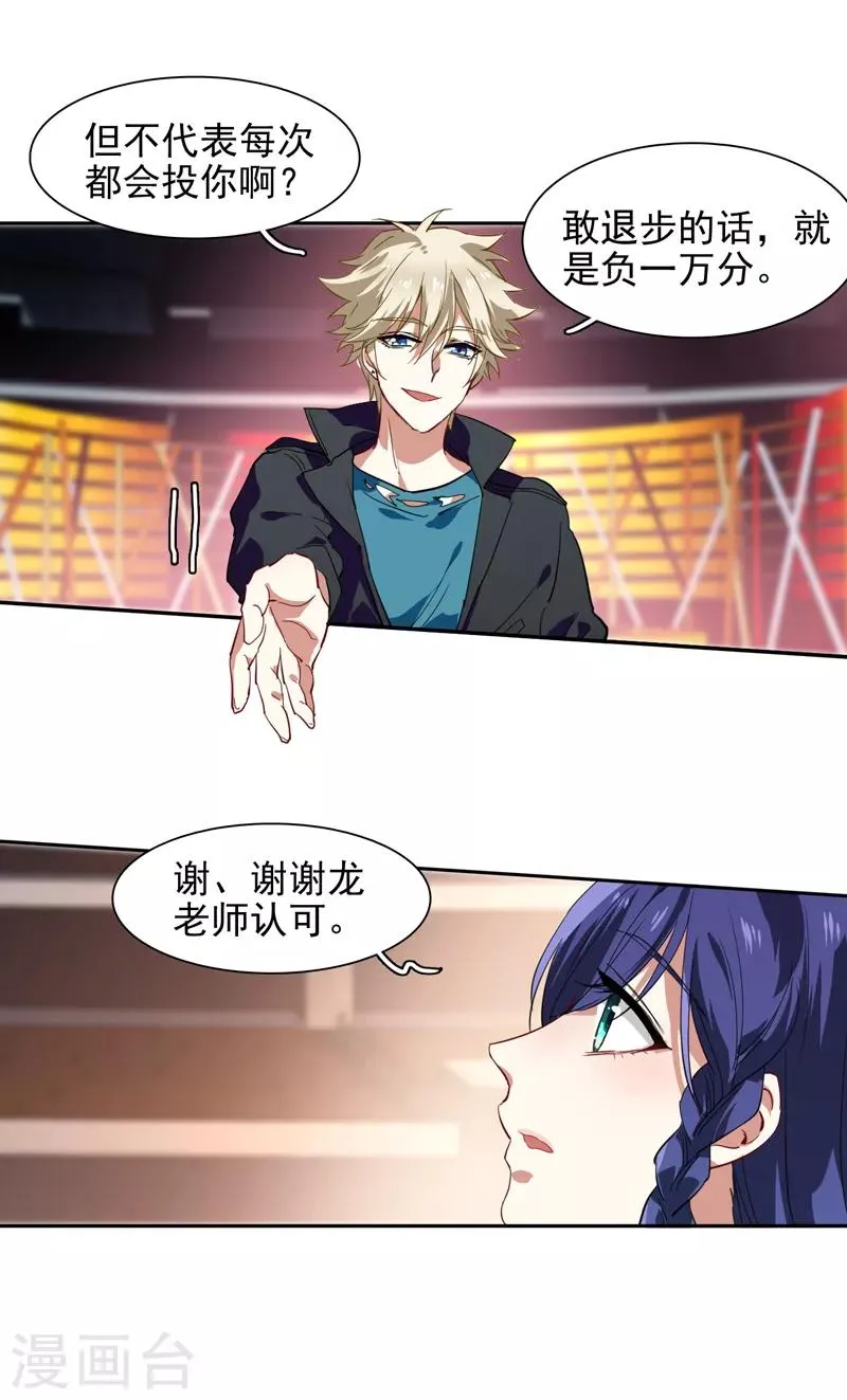 第113话 第14页